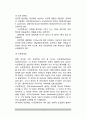 [정신지체의 요인] 정신지체(지적장애)의 원인(정신지체 발병원인) - 유전적 요인, 생물학적 요인, 사회-환경적 요인 3페이지