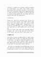 [정신지체의 요인] 정신지체(지적장애)의 원인(정신지체 발병원인) - 유전적 요인, 생물학적 요인, 사회-환경적 요인 4페이지