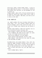 [정신지체의 요인] 정신지체(지적장애)의 원인(정신지체 발병원인) - 유전적 요인, 생물학적 요인, 사회-환경적 요인 6페이지
