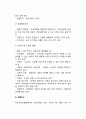 [학습장애평가방법] 학습장애의 진단 평가 5페이지