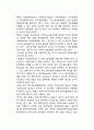 [학습장애평가방법] 학습장애의 진단 평가 6페이지
