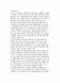 [학습장애평가방법] 학습장애의 진단 평가 7페이지