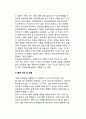 [학습장애평가방법] 학습장애의 진단 평가 8페이지