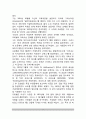 [프뢰벨교육사상] 프뢰벨의 생애와 교육사상(프뢰벨의 교육목적과 방법, 프뢰벨 은물) 3페이지