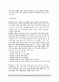 [프뢰벨교육사상] 프뢰벨의 생애와 교육사상(프뢰벨의 교육목적과 방법, 프뢰벨 은물) 5페이지