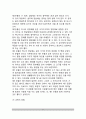 [프뢰벨교육사상] 프뢰벨의 생애와 교육사상(프뢰벨의 교육목적과 방법, 프뢰벨 은물) 6페이지