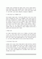 [프뢰벨교육사상] 프뢰벨의 생애와 교육사상(프뢰벨의 교육목적과 방법, 프뢰벨 은물) 7페이지