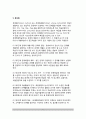 교수-학습지도의 형태(유형) - 강의법, 문답법, 토의법, 버즈학습, 문제법, 구안법, 시범수업, 모의수업법 5페이지
