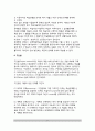 교수-학습지도의 형태(유형) - 강의법, 문답법, 토의법, 버즈학습, 문제법, 구안법, 시범수업, 모의수업법 6페이지