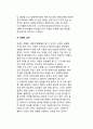 [정서발달] 아동의 정서발달(아동정서발달), 타인의 정서인식, 정서와 기질, 정서의 연구방법 10페이지