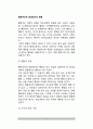 인간행동) 행동주의적 관점에서의 행동 - 행동주의관점(행동주의이론)에서의 인간행동 2페이지
