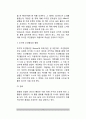 인간행동) 행동주의적 관점에서의 행동 - 행동주의관점(행동주의이론)에서의 인간행동 4페이지