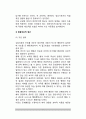 아동상담이론(아동상담의 정신분석학적 접근, 인본주의적 접근, 행동주의적 접근방법) 7페이지