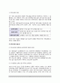교육의 형태) 형식적 교육과 비형식적 교육, 전인교육, 평생교육의 개념과 필요성 3페이지