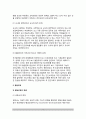 교육의 형태) 형식적 교육과 비형식적 교육, 전인교육, 평생교육의 개념과 필요성 4페이지