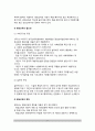 교육의 형태) 형식적 교육과 비형식적 교육, 전인교육, 평생교육의 개념과 필요성 6페이지