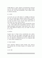 학습장애의 분류(종류) - 발달상 학습장애와 학업상 발달장애, 언어성 학습장애와 비언어성 학습장애 4페이지