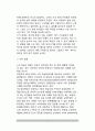 학습장애의 분류(종류) - 발달상 학습장애와 학업상 발달장애, 언어성 학습장애와 비언어성 학습장애 7페이지