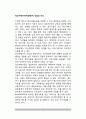 정신지체아(지적장애아)의 상담과 지도 - 지적장애아(정신지체아) 학습지도 및 수업방법과 교수전략, 학교적응행동과 생활지도, 진로 및 직업지도, 정신지체아동(지적장애아동)상담 2페이지