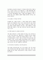 정신지체아(지적장애아)의 상담과 지도 - 지적장애아(정신지체아) 학습지도 및 수업방법과 교수전략, 학교적응행동과 생활지도, 진로 및 직업지도, 정신지체아동(지적장애아동)상담 4페이지