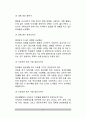 정신지체아(지적장애아)의 상담과 지도 - 지적장애아(정신지체아) 학습지도 및 수업방법과 교수전략, 학교적응행동과 생활지도, 진로 및 직업지도, 정신지체아동(지적장애아동)상담 9페이지