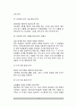 정신지체아(지적장애아)의 상담과 지도 - 지적장애아(정신지체아) 학습지도 및 수업방법과 교수전략, 학교적응행동과 생활지도, 진로 및 직업지도, 정신지체아동(지적장애아동)상담 10페이지