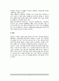 정신지체아(지적장애아)의 상담과 지도 - 지적장애아(정신지체아) 학습지도 및 수업방법과 교수전략, 학교적응행동과 생활지도, 진로 및 직업지도, 정신지체아동(지적장애아동)상담 13페이지