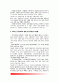 인격장애의 개념(의미)과 특성(특징), 인격장애의 분류(유형), 반사회적 인격장애(반사회적 성격) 3페이지