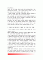인격장애의 개념(의미)과 특성(특징), 인격장애의 분류(유형), 반사회적 인격장애(반사회적 성격) 4페이지