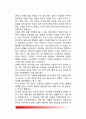 인격장애의 개념(의미)과 특성(특징), 인격장애의 분류(유형), 반사회적 인격장애(반사회적 성격) 7페이지