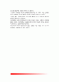 인격장애의 개념(의미)과 특성(특징), 인격장애의 분류(유형), 반사회적 인격장애(반사회적 성격) 8페이지