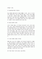 학습장애의 원인(학습장애의 요인), 학습장애아(학습장애아동)의 치료방법과 부모역할 7페이지