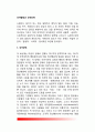 [성격발달과 성격장애] 성격의 발달과정(성격발달단계), 성격발달의 영향요인, 성격의 구조, 성격장애 2페이지
