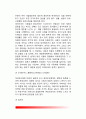 [성격발달과 성격장애] 성격의 발달과정(성격발달단계), 성격발달의 영향요인, 성격의 구조, 성격장애 6페이지