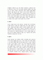 [성격발달과 성격장애] 성격의 발달과정(성격발달단계), 성격발달의 영향요인, 성격의 구조, 성격장애 7페이지