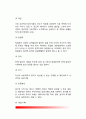 [성격발달과 성격장애] 성격의 발달과정(성격발달단계), 성격발달의 영향요인, 성격의 구조, 성격장애 9페이지