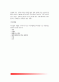 [성격발달과 성격장애] 성격의 발달과정(성격발달단계), 성격발달의 영향요인, 성격의 구조, 성격장애 10페이지