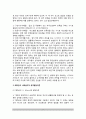 [발달이론] 프로이드의 성격발달이론(단계), 에릭슨의 사회심리적 성격발달이론(단계), 피아제의 인지발달이론(단계), 콜버그의 도덕성 발달이론(단계) 3페이지