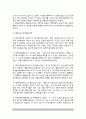 [발달이론] 프로이드의 성격발달이론(단계), 에릭슨의 사회심리적 성격발달이론(단계), 피아제의 인지발달이론(단계), 콜버그의 도덕성 발달이론(단계) 4페이지