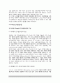 [발달이론] 프로이드의 성격발달이론(단계), 에릭슨의 사회심리적 성격발달이론(단계), 피아제의 인지발달이론(단계), 콜버그의 도덕성 발달이론(단계) 5페이지