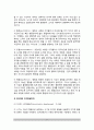 [발달이론] 프로이드의 성격발달이론(단계), 에릭슨의 사회심리적 성격발달이론(단계), 피아제의 인지발달이론(단계), 콜버그의 도덕성 발달이론(단계) 6페이지