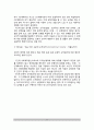 [발달이론] 프로이드의 성격발달이론(단계), 에릭슨의 사회심리적 성격발달이론(단계), 피아제의 인지발달이론(단계), 콜버그의 도덕성 발달이론(단계) 11페이지