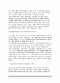 [근세사회(근대사회)와 교육 - 인문주의와 교육] 개인적 인문주의, 사회적 인문주의, 키케로주의 6페이지