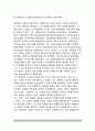 [근세사회(근대사회)와 교육 - 인문주의와 교육] 개인적 인문주의, 사회적 인문주의, 키케로주의 8페이지