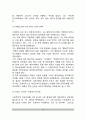 [근세사회(근대사회)와 교육 - 인문주의와 교육] 개인적 인문주의, 사회적 인문주의, 키케로주의 10페이지