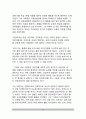 [근세사회(근대사회)와 교육 - 인문주의와 교육] 개인적 인문주의, 사회적 인문주의, 키케로주의 15페이지