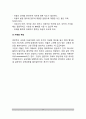 [근세사회(근대사회)와 교육 - 인문주의와 교육] 개인적 인문주의, 사회적 인문주의, 키케로주의 17페이지