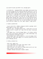 [교육과정 유형의 변천 - 개념과 특징] 교과중심 교육과정, 경험중심 교육과정, 학문(탐구)중심 교육과정, 인간중심 교육과정(인본주의교육과정), 잠재적 교육과정 5페이지