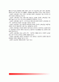 [교육과정 유형의 변천 - 개념과 특징] 교과중심 교육과정, 경험중심 교육과정, 학문(탐구)중심 교육과정, 인간중심 교육과정(인본주의교육과정), 잠재적 교육과정 8페이지
