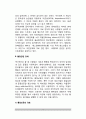 [물질관련장애] 물질장애의 개념과 문제, 물질관련 장애 - 물질의존경로, 알코올중독, 니코틴과 흡연, 약물중독, 물질남용의 치료 3페이지